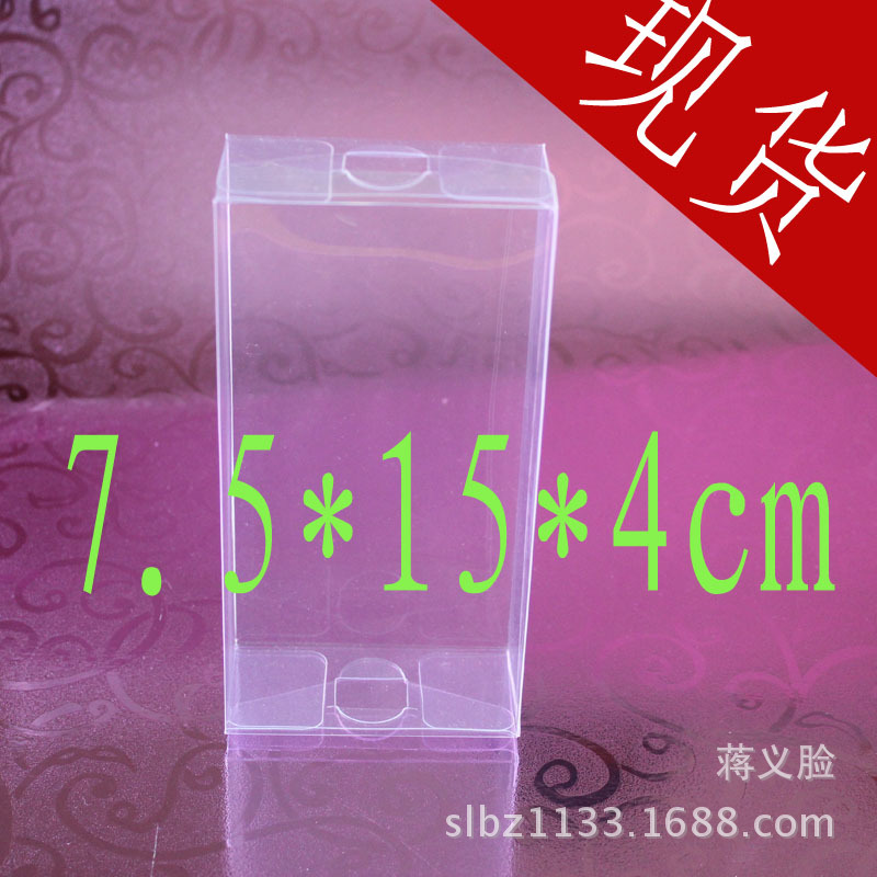 现货发售透明礼品盒展示喜糖盒茶叶包装盒水果礼品盒 7.5*15*4cm