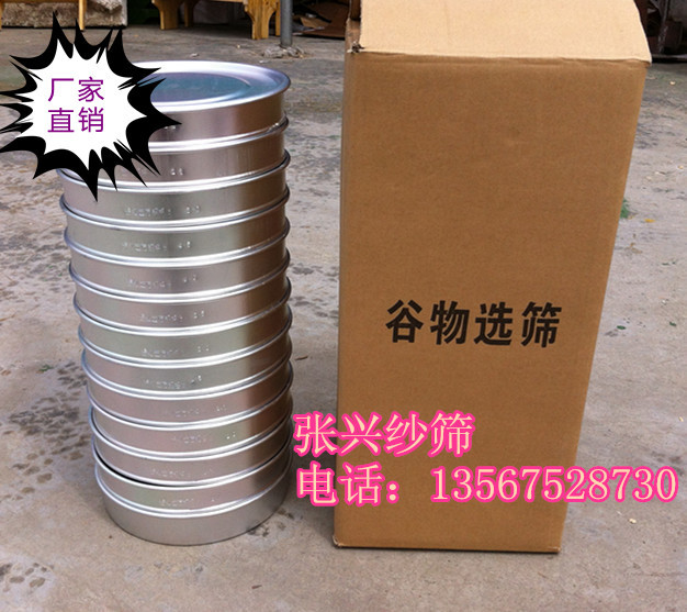 谷物选筛 促销粮食检测仪器JJSG22×12型 玉米选筛 害虫选筛