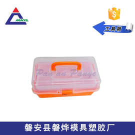 彩色透明工具箱  药箱 首饰化妆品收纳箱 易携带