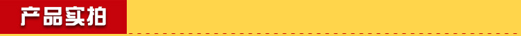 产品实拍