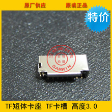 ����TF���� ���w���� MICRO SD���� ���ɜy�_ �ȴ濨�� �߶�3.0