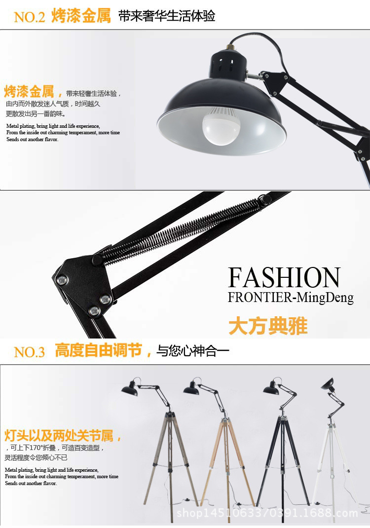 摇臂灯01