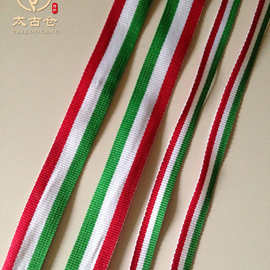 【太古仓】2CM红白绿间色平纹织带 1CM彩色罗纹织带现货