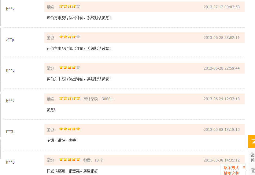 QQ截图20150625101826