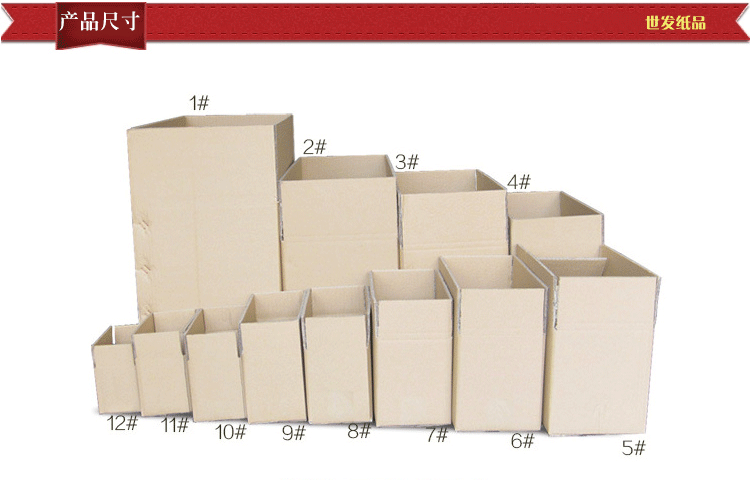 1号三层K+特硬纸箱_04