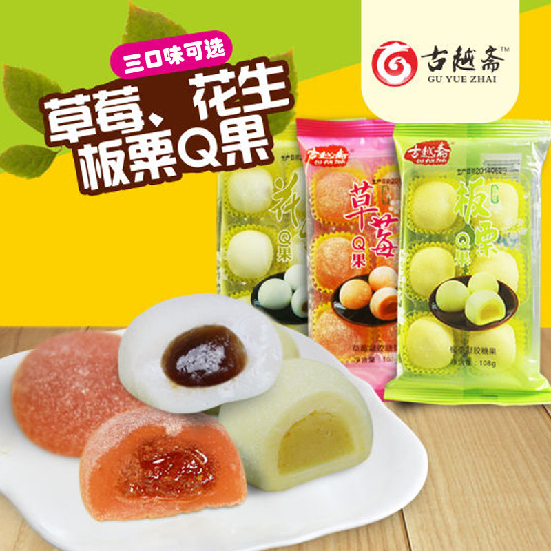 Gifts snacks Big gift bag Mochi wholesale OEM customized food Special purchases for the Spring Festival specialty Cakes and Pastries candy wholesale
