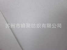 【廠家供應】台布/桌布/浴簾用寬幅牛津布
