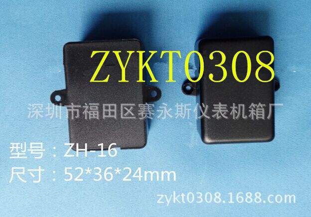 ZH-16塑料接线盒 过线盒 塑胶外壳 电子接线盒 电子外壳52*36*24