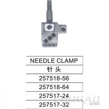 257518-56 工业缝纫机零配件 价格请咨询