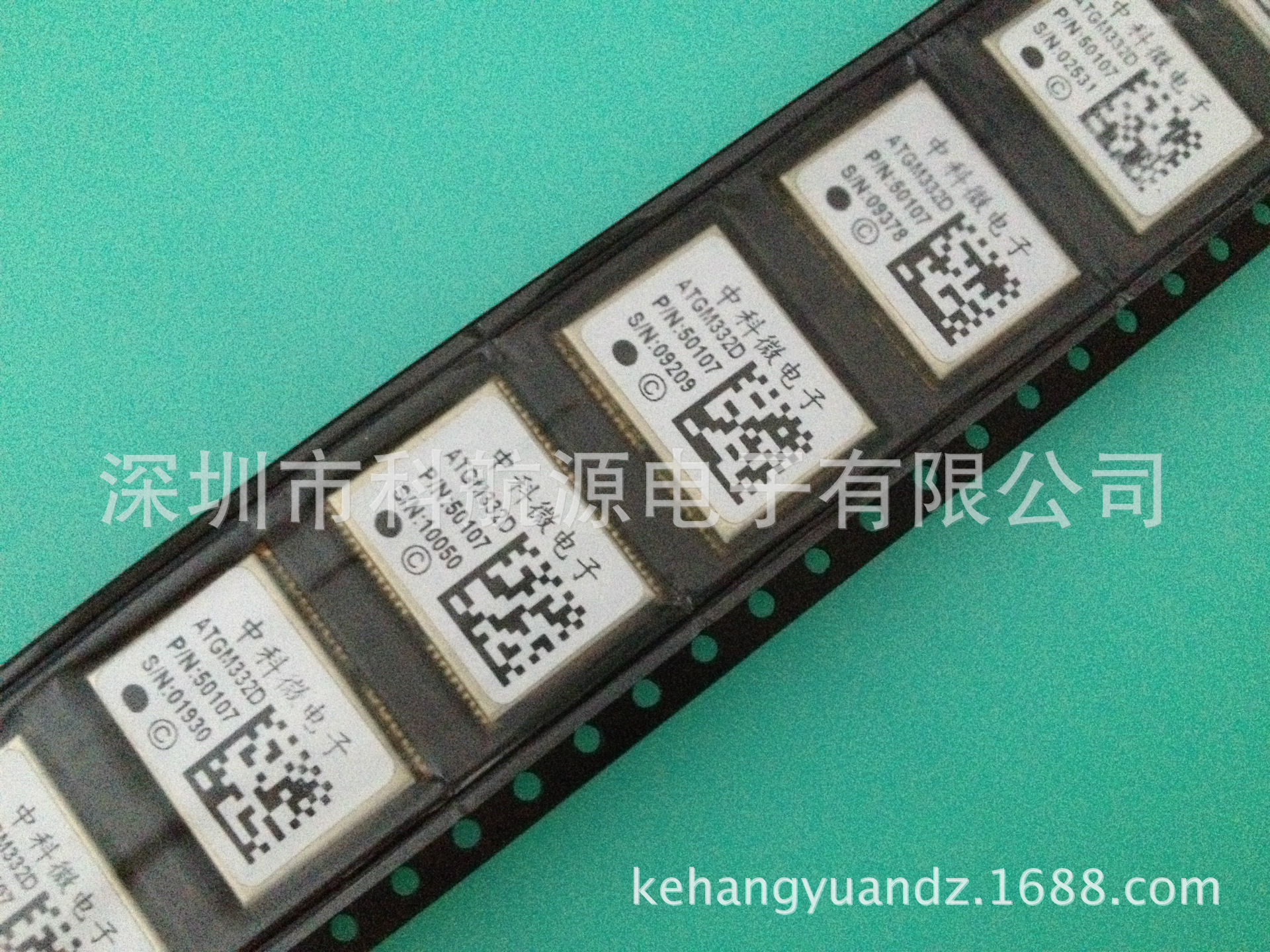 ATGM332D QFN GPRS模块 全新原装现货 电子元器件配单