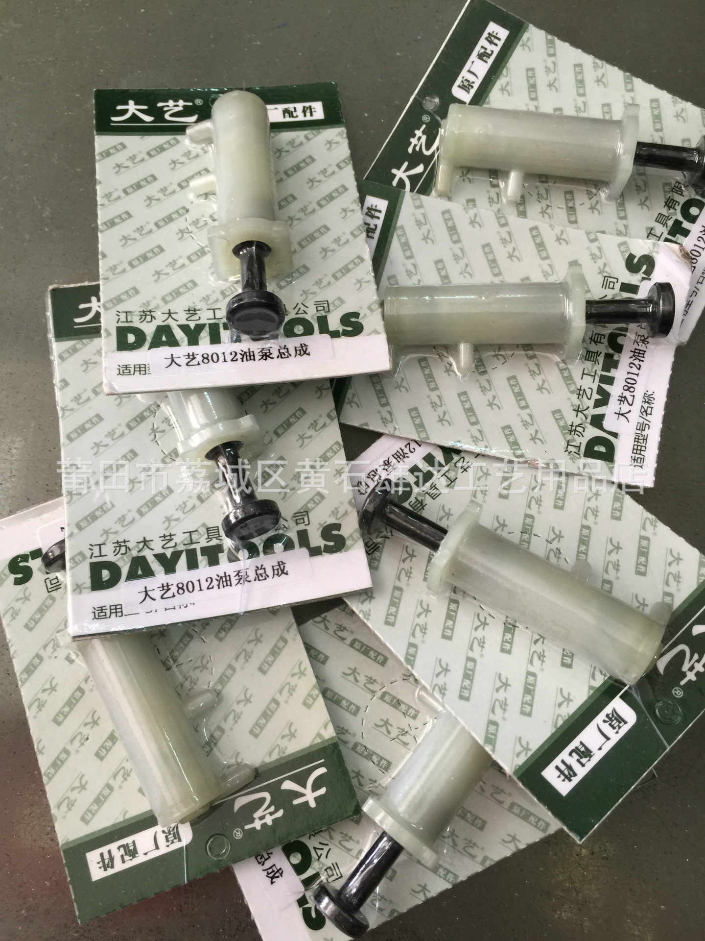 电链锯5012专用油壶  机油壶 根雕 木雕