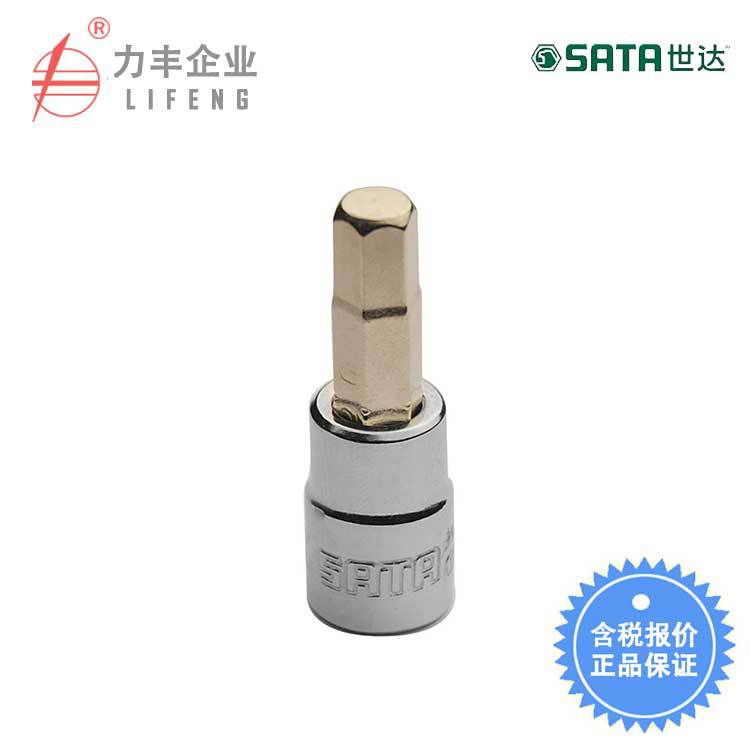 【含税】世达工具 6.3MM系列六角旋具套筒 21201 21202至21206