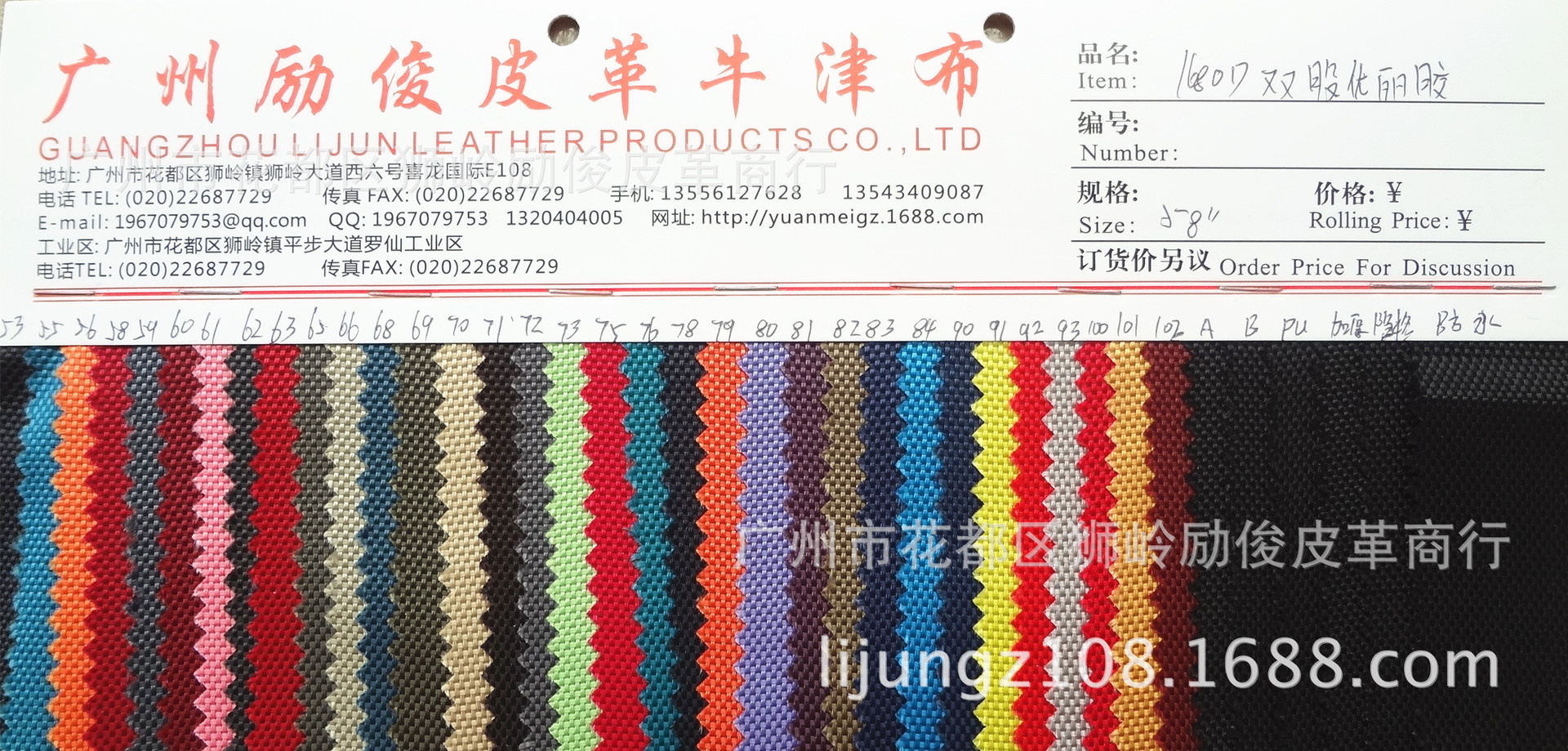 工厂直供：1680D双股优丽胶/优力胶牛津布 书包背包面布料