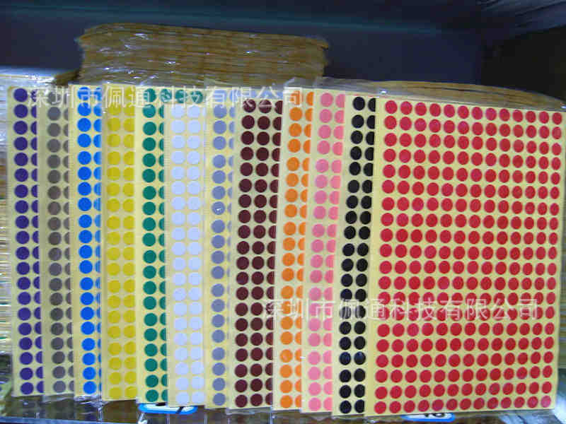 彩色圆点标贴 不干胶多色贴纸 白色圆形标签纸 直径8mm 3900个/包
