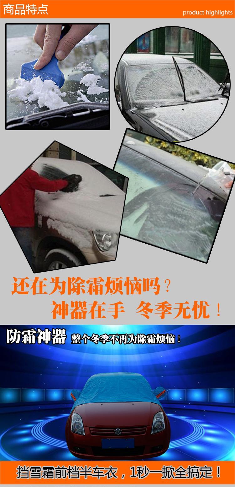SUV off-road vehicle front windshield cover, five-layer thickened snow and sun protection PEVA spunlace cotton car cover, manufacturer's stock
