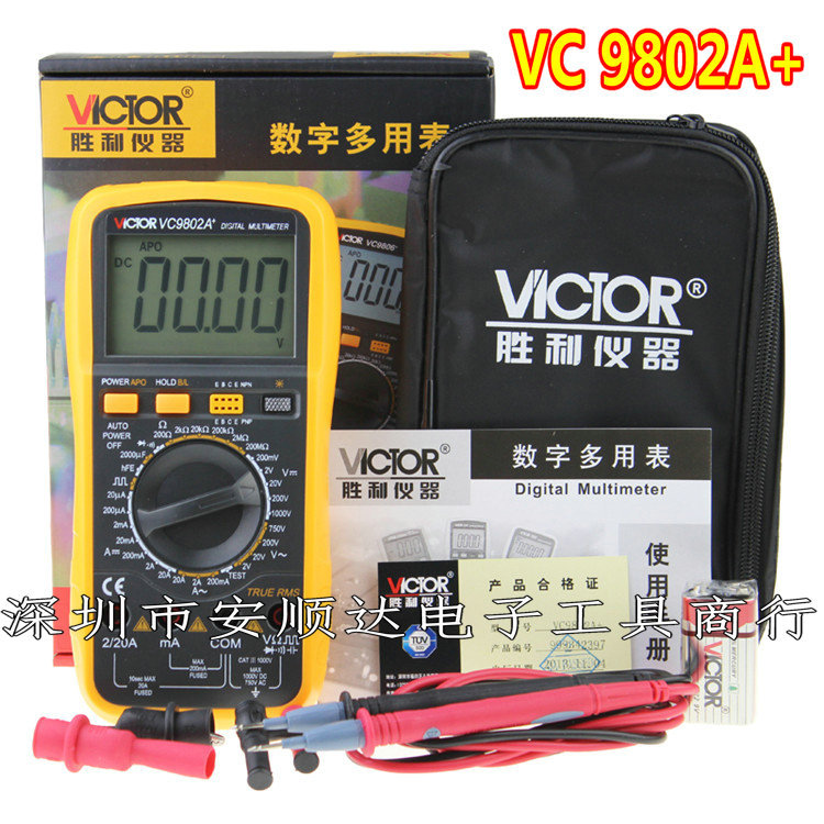 胜利 全保护胜利数字万用表VC9802A+ 万能表 火线判断带背光