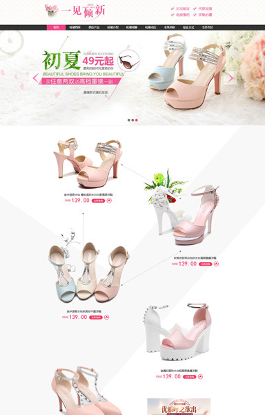 清新粉嫩 气质淑女(17)