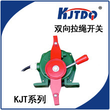 双向拉绳开关 KJT系列运输机双向开关优质双向拉绳供应商拉线开关