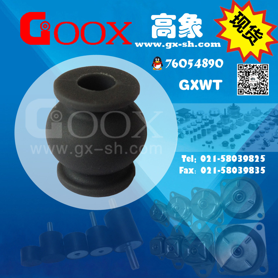 云台减震球 GXWT高象减震球 航拍AV减震球 无人机减震球