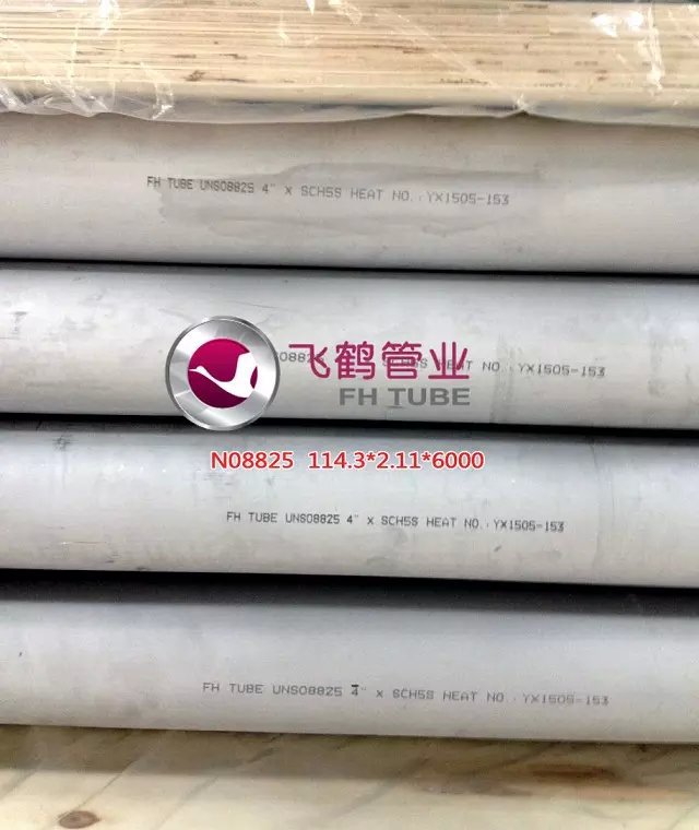 2.4858无缝管 2.4858化学成分 2.4858无缝管厂家销售