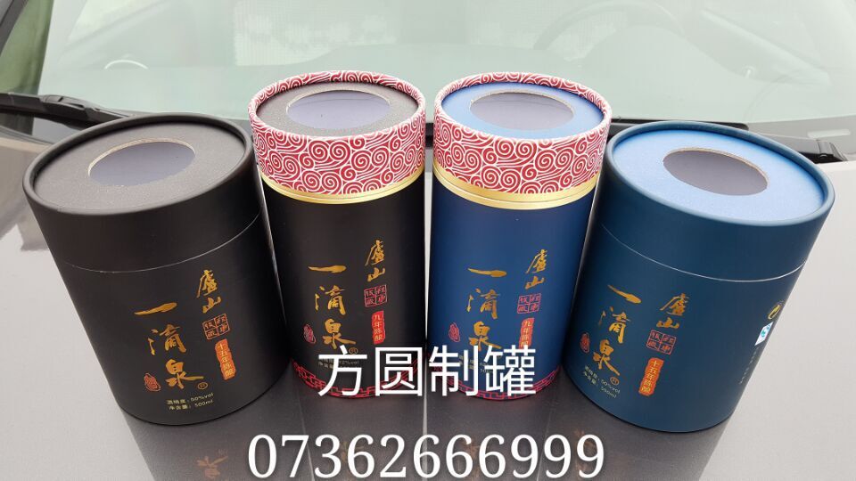 批发 定制白酒包装纸罐