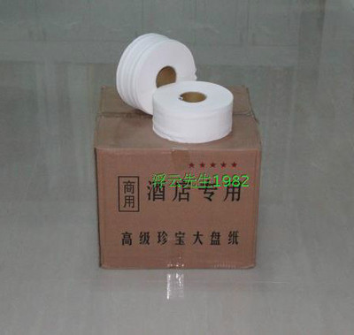 珍宝大盘纸 大卷纸 三层层纯木浆600克 进口浆 16盘