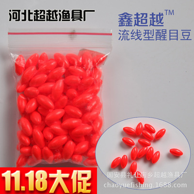 厂家供应 各类垂钓用品  流线形醒目豆  醒目豆|ms