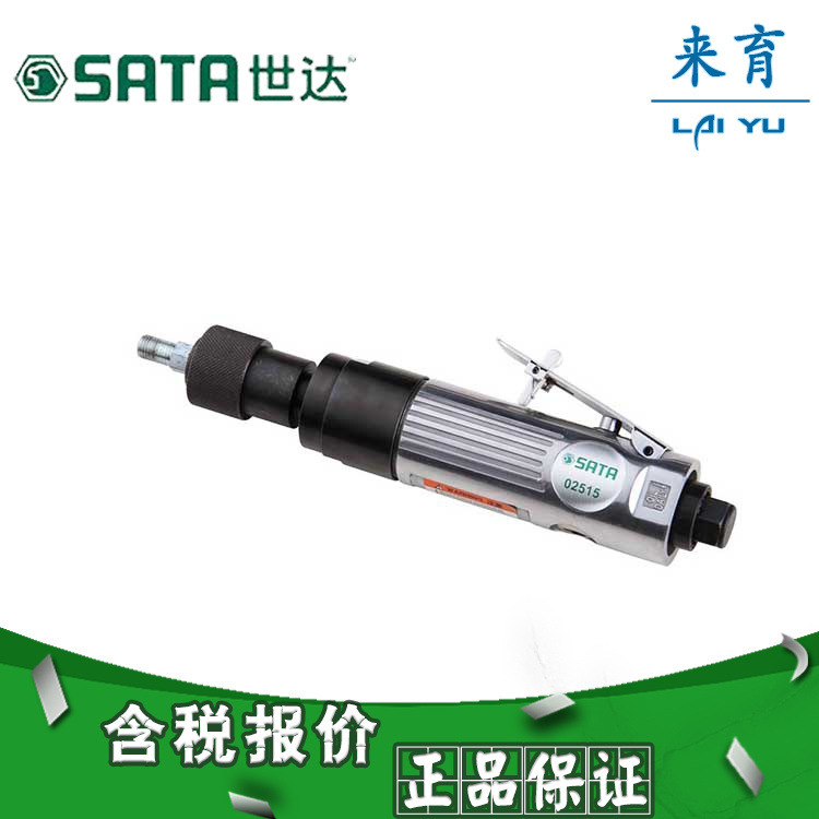 【含税】世达工具 气动工具 气动低速轮胎打磨机 02515