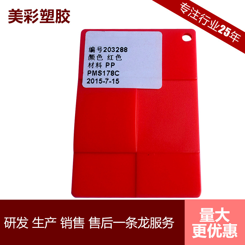 厂家出售 注塑PP色粉色母红  注塑荧光红色母 通用注塑色母