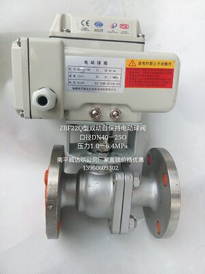 ZBF22Q One 40~200 Pet Electric ball caliber DN40 to DN200 ,Welcome to buy