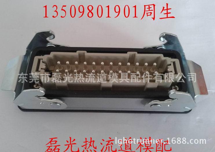 24針雙扣下殼+公芯;