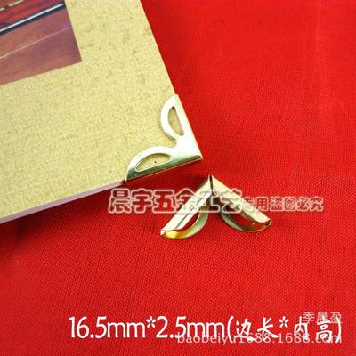 边长16.5MM黄色书角 相册护角笔记本护角铁皮护角装饰小配件批发|ru