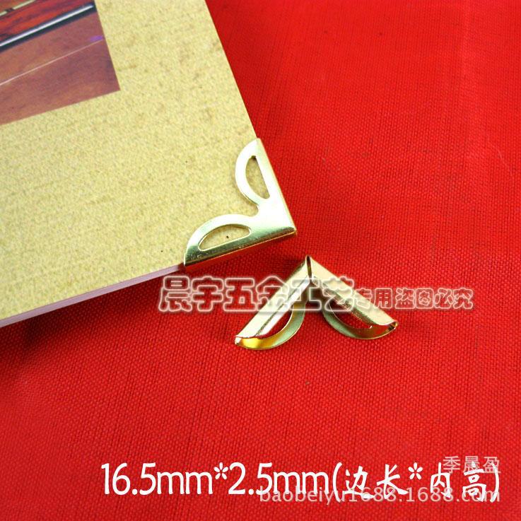 边长16.5MM黄色书角 相册护角笔记本护角铁皮护角装饰小配件批发|ru