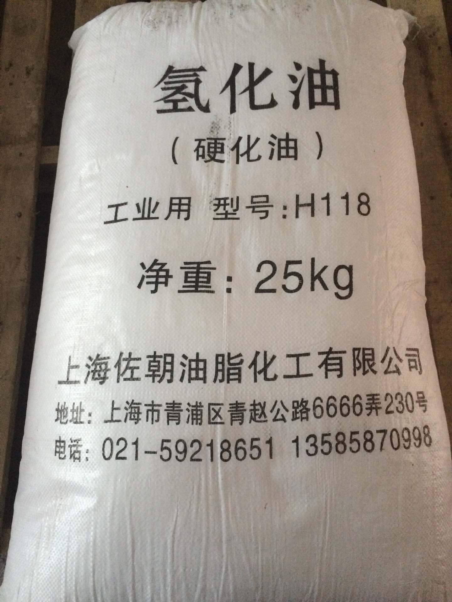 [Shanghai Zuo Chao] 58 Degree hardening oil Hydrogenated oil Hardening oil/Industrial stearin 58 Degree hydrogenated oil