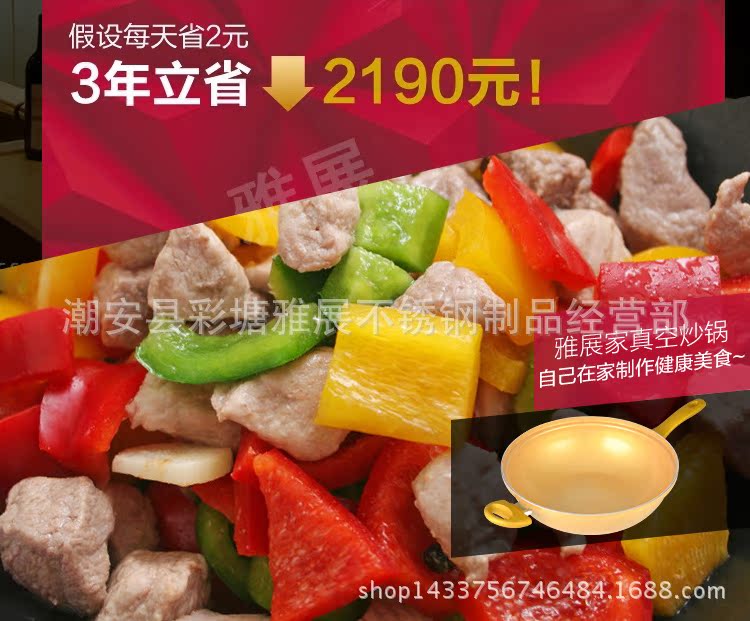 高壓炒鍋詳情副本_04