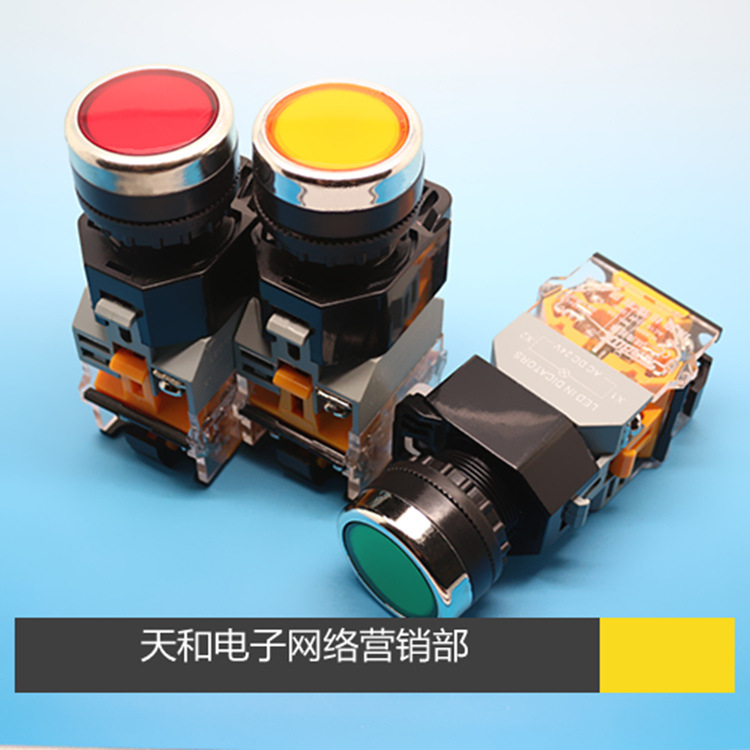 LA38-11自锁 无锁 复位式 带灯无灯 一开一闭 开孔22mm 按钮开关