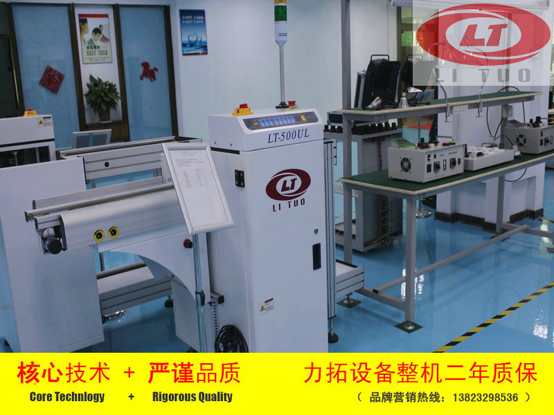 LT-500L自动送板机（SMT）  力拓设备