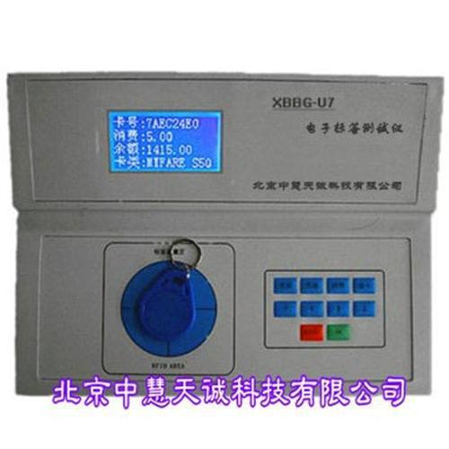 XBBG-U7电子标签测试仪 型号：XBBG-U7