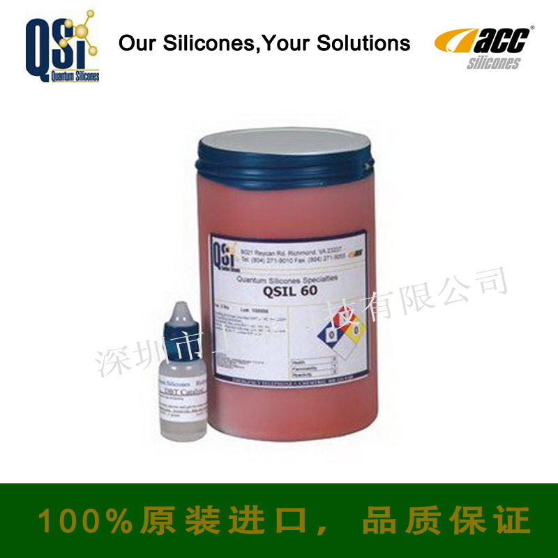 Qsil60自流平耐高温电子灌封胶 双组份红色有机硅灌封胶