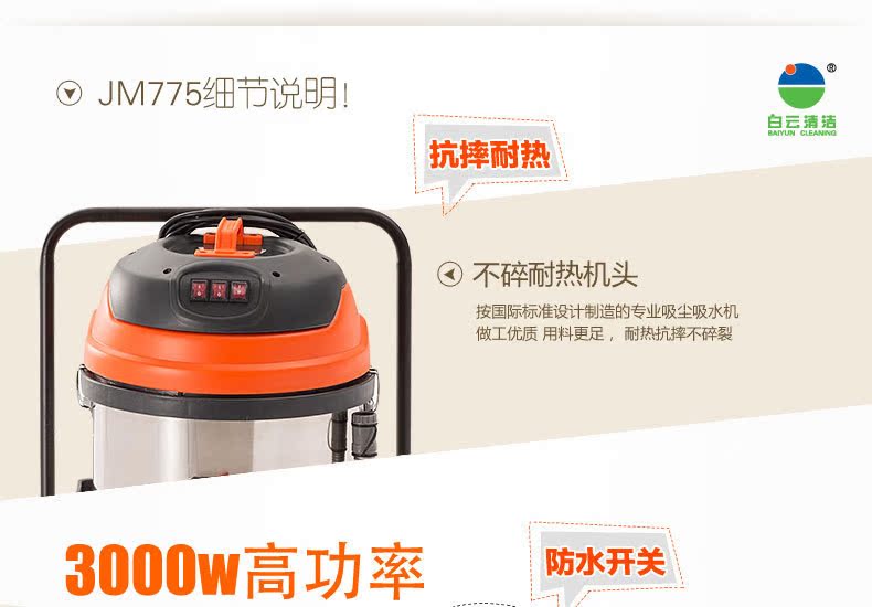 JM775净美80L吸尘吸水机_09