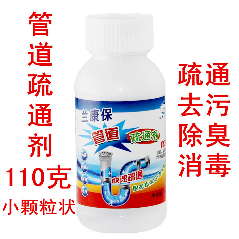 強力管道疏通劑廚房衛生間下水道疏通清潔管道通粉劑除臭消毒