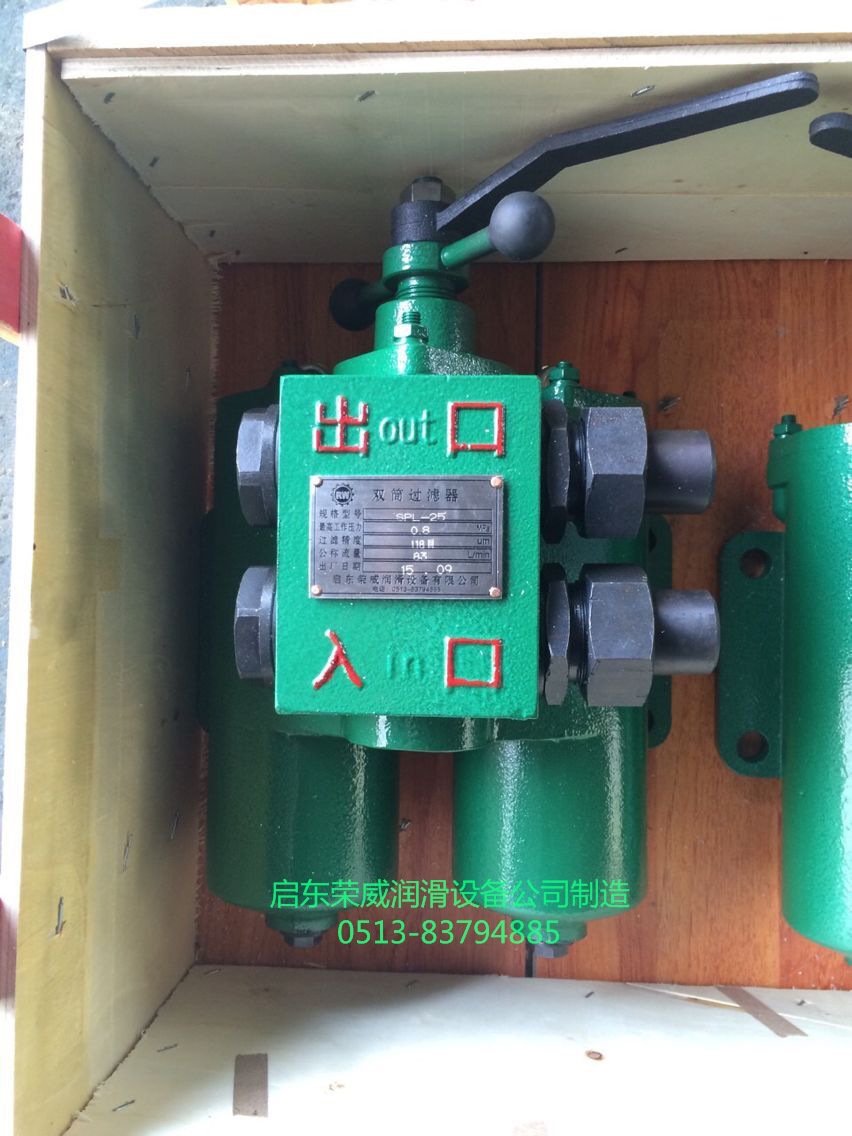 稀油站用过滤器SPL型网式双筒过滤器