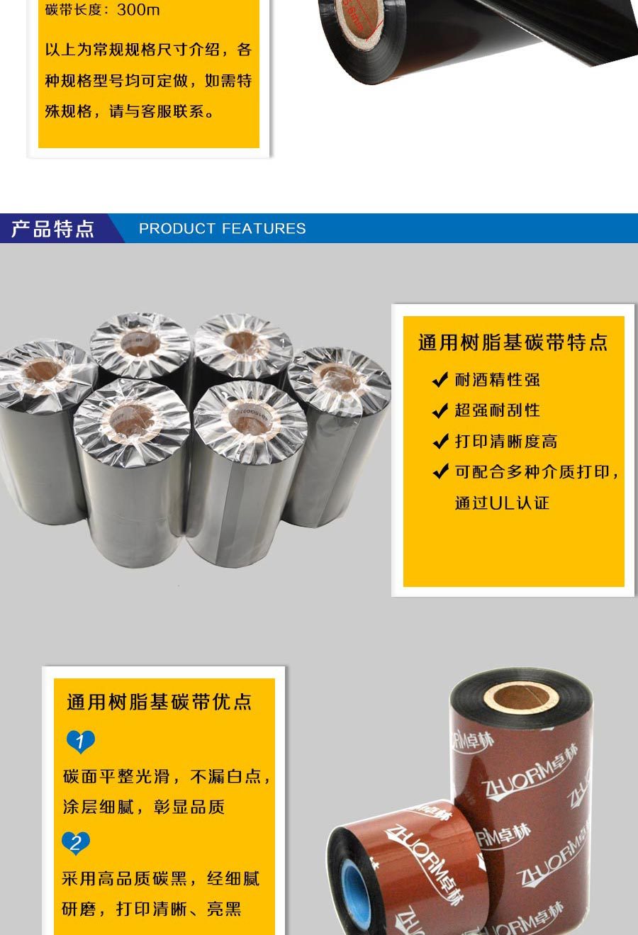 通用樹脂基詳情_02