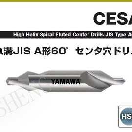 日本YAMAWA牌子弥满和中心钻代理60 90度低高螺旋钻头 2*60*6