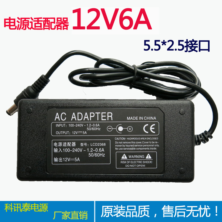 direct deal 12V6A Liquid crystal display The power adapter Monitor Power Charger Switching Mode Power Supply