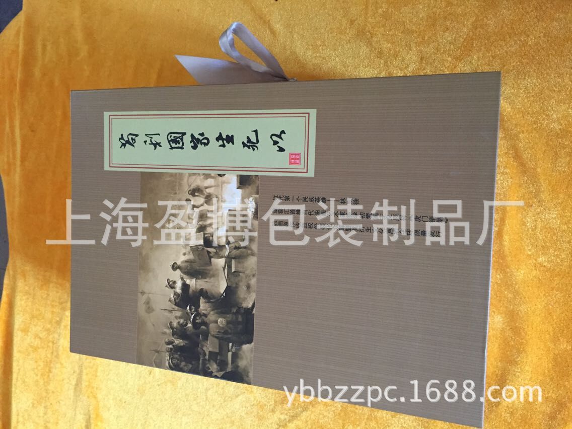 酒盒，书本形式盒，，白酒盒，酒包装盒，酒礼品盒。