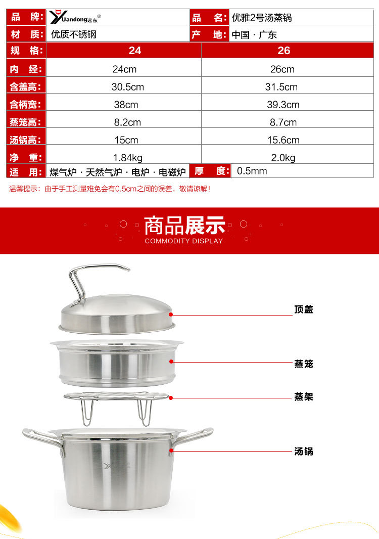 優雅2號湯蒸鍋_07