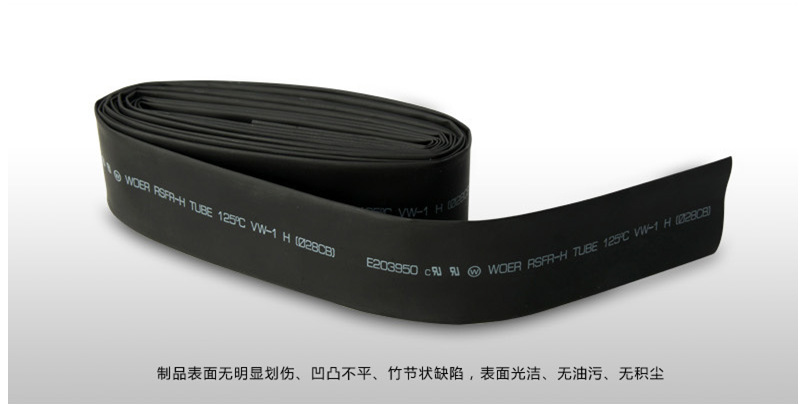 供应沃尔环保阻燃热缩套管 含胶热收缩套管 UL无卤绝缘热缩管