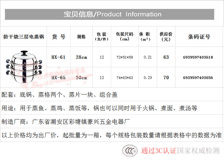 阿裡寶貝信息 拷貝