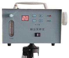 供应 HFC-1A粉尘采样仪